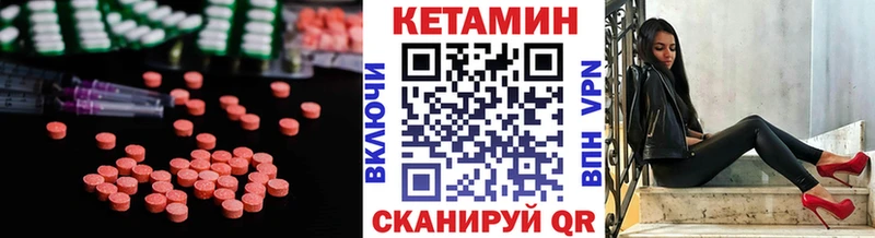 дарнет шоп  Пыть-Ях  КЕТАМИН VHQ 